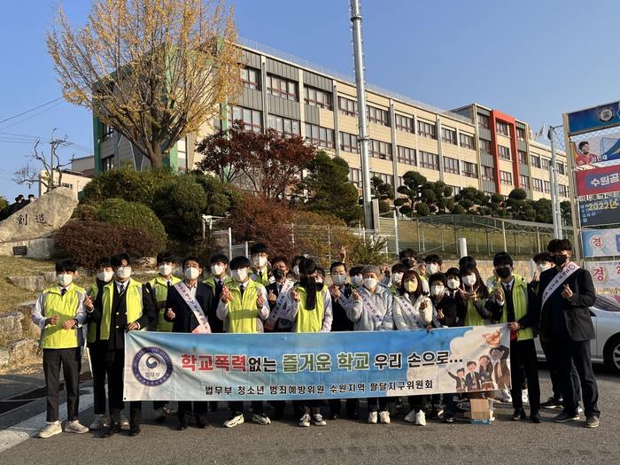 수원공고서 ‘학교폭력 예방’ 캠페인