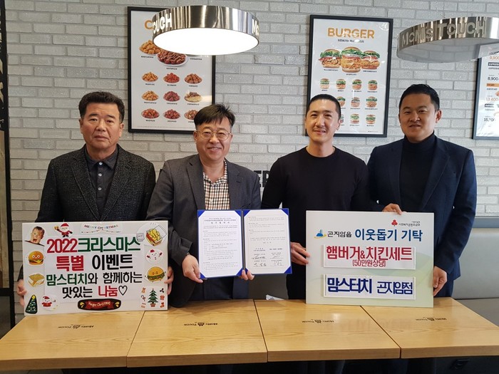 광주시 곤지암읍 지역사회보장협의체, 맘스터치·곤지암초교와 업무협약