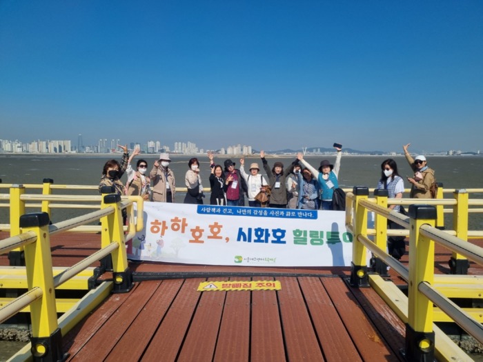 시흥시, 시흥에코센터 K-골든코스트 하하호호 시화호 힐링투어 프로그램 환경부 우수 환경교육 프로그램 신규 지정