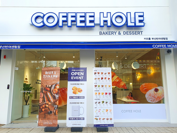 커피홀, 베이커리 카페 부산 반여센텀점 오픈