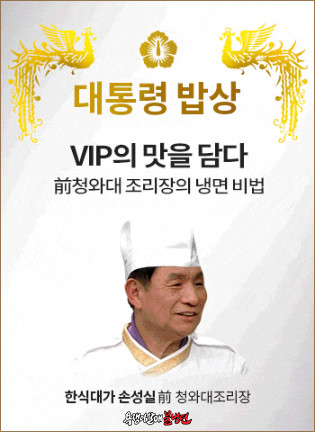 욕쟁이할매불냉면, 3월 냉면샵인샵 프로모션 진행