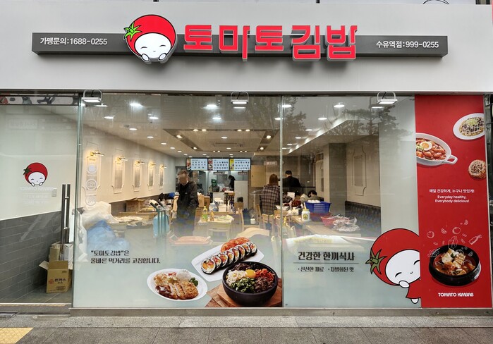 토마토김밥, 직영점 강북수유역점 그랜드 오픈