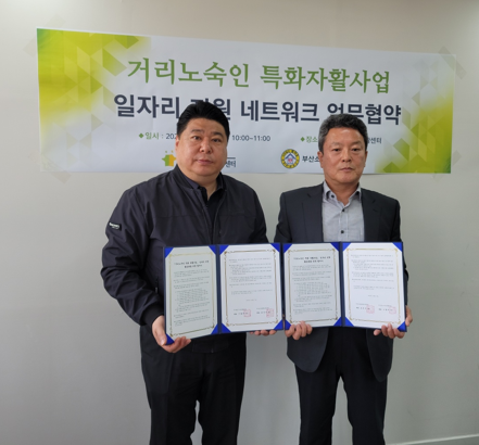 부산동구지역자활센터-부산소망종합지원센터 업무협약식