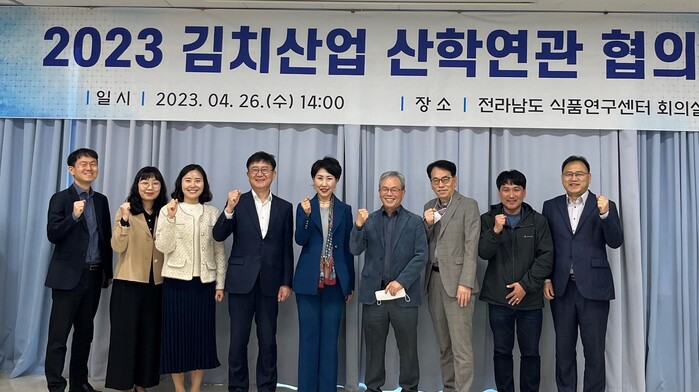 전남도, 케이-김치산업클러스터 전략 찾기 나서