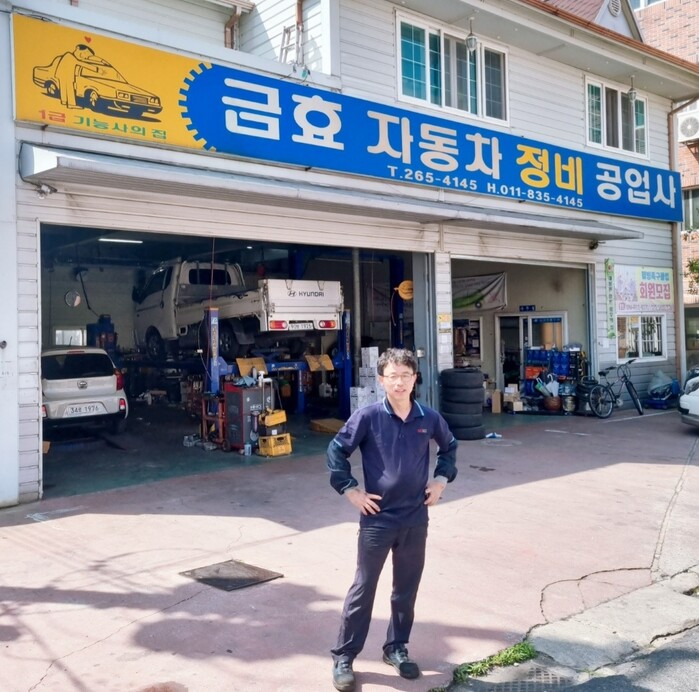 금효자동차 정비 공업사 대표 안금효, 합천군에 이웃돕기 성금 200만원 기탁