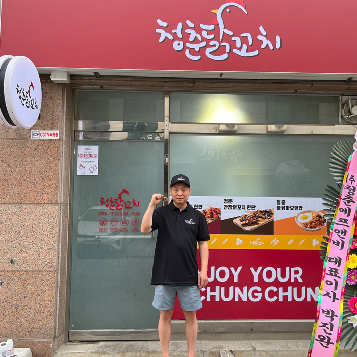 ‘청춘닭꼬치’, 아산배방점 신규 오픈