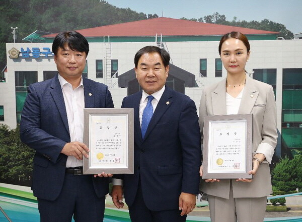 인천 남동구의회 이유경·황규진 의원 우수의원 표창 수상