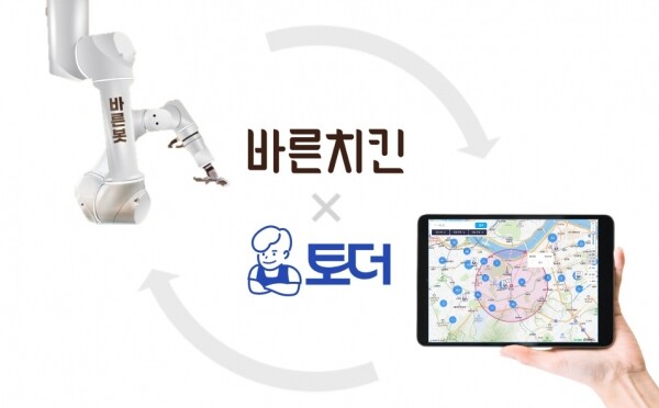 바른치킨, 토더와 협력 계약 체결...푸드테크 활용한 B 2.0 외식 사업모델 구축
