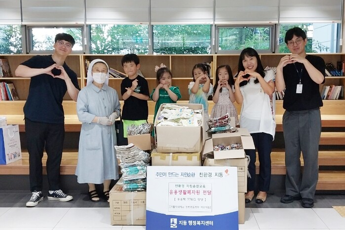 유용 생활폐자원 교환행사