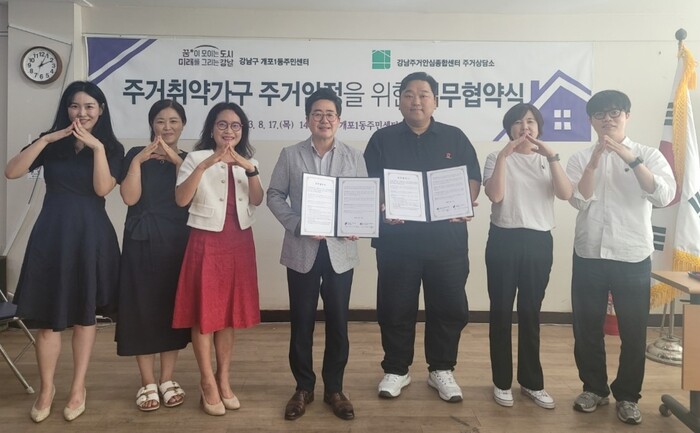강남구 개포1동-강남주거상담소, 업무협약 체결··· 구룡마을 주거 안정 지원 나서