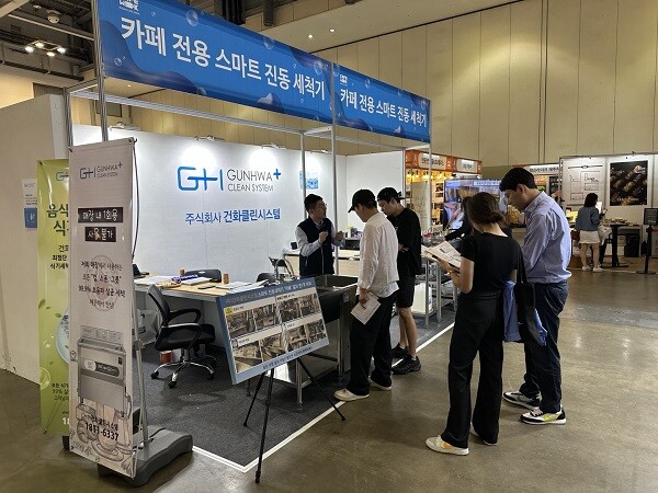 (주)건화클린시스템, 2023 부산 카페위크 참가