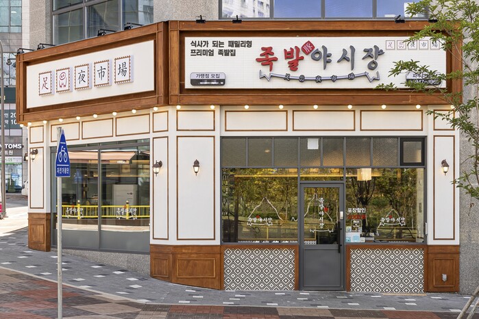 ‘족발야시장’, 320호점 돌파…”프리미엄 족발 브랜드로 안착”