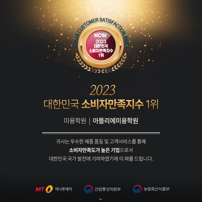 광주미용학원 아뜰리에뷰티아카데미, 대입 수험생 위한 세특관리 실시
