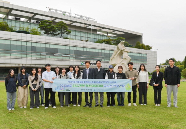 수도권매립지관리공사, ESG 경영혁신 과제 발굴