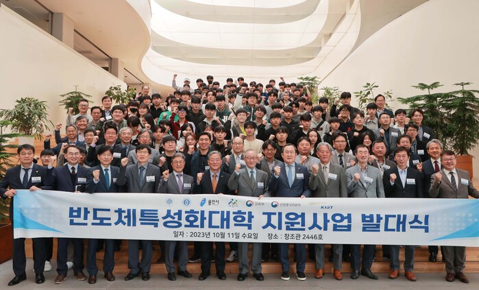 용인특례시, 명지대와 반도체 인력양성 함께 팔 걷었다