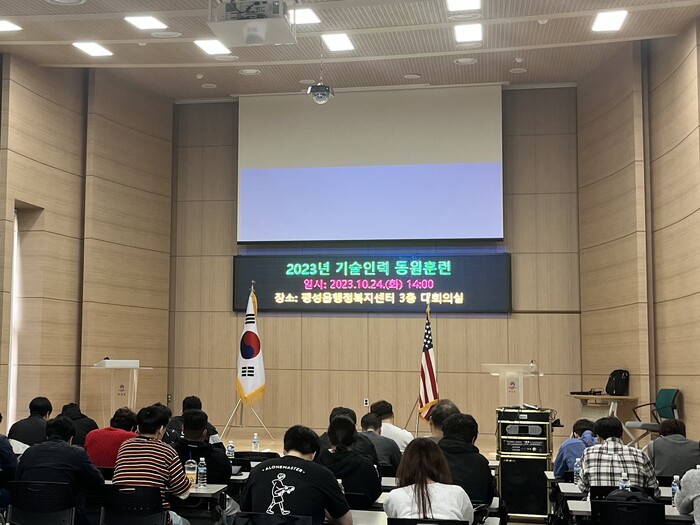 평택시, 기술인력 동원훈련 실시
