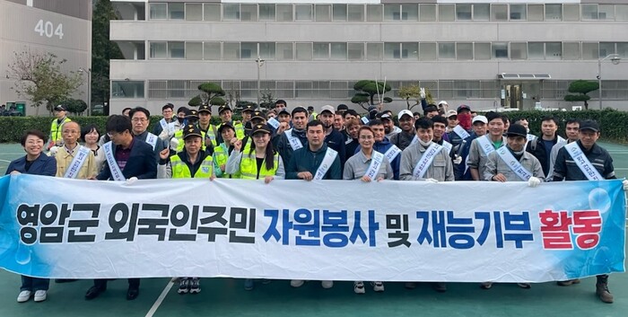 영암군외국인주민자원봉사단, 삼호읍서 환경정화 활동