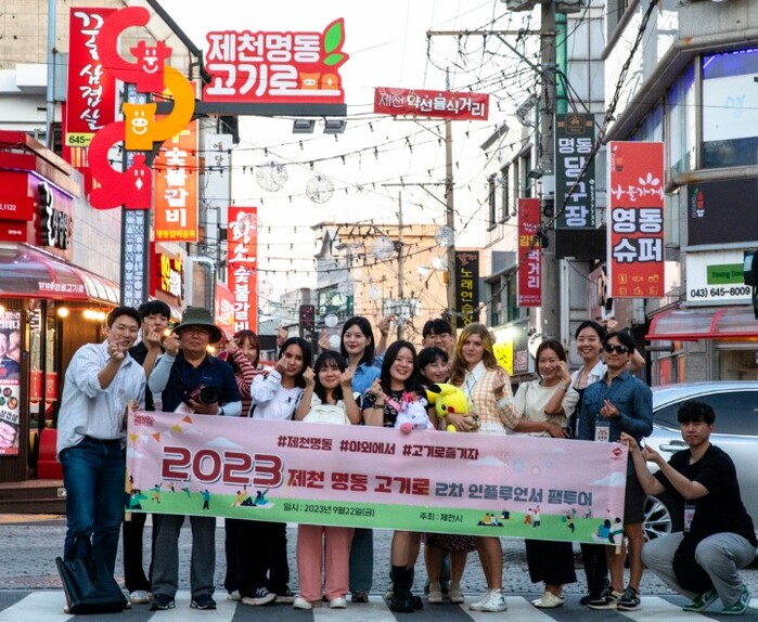 제천시, 명동 고기로 활성화 위한 홍보 활동 진행