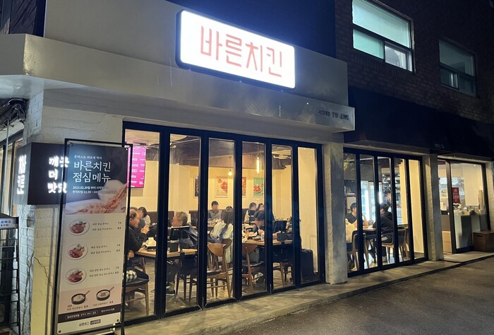 ‘바른치킨 서강대 로봇점’ 치킨로봇 매장으로 리뉴얼