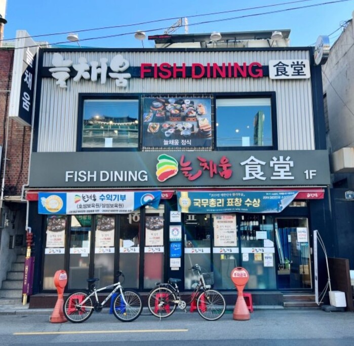 전주 늘채움, 고품격 한식 다이닝으로 내년 2월 리뉴얼 오픈