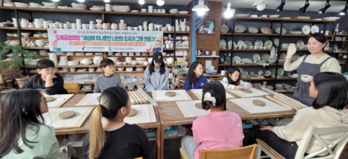 ‘꽃그릇 만들기’ 예술공방 체험