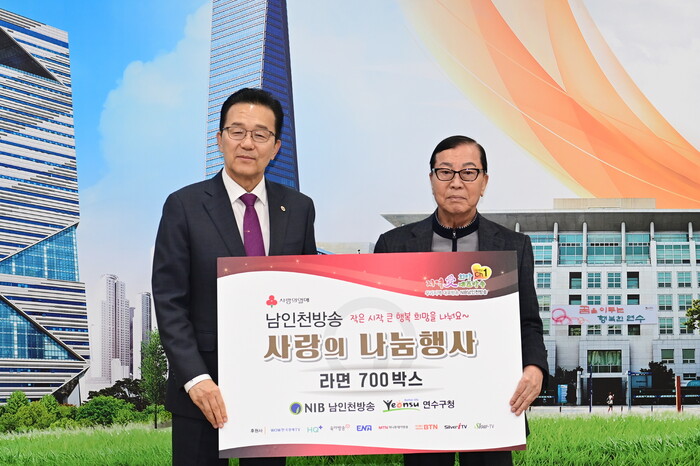 NIB남인천방송(주), 인천시 연수구 취약계층 위해 라면 700상자 전달