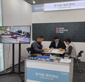 한가람 에프앤비 2023 대한민국식품대전 참가