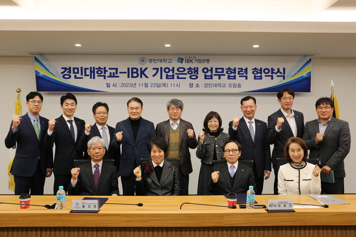 경민대-IBK기업은행, 상호협력 발전 도모 협약 체결