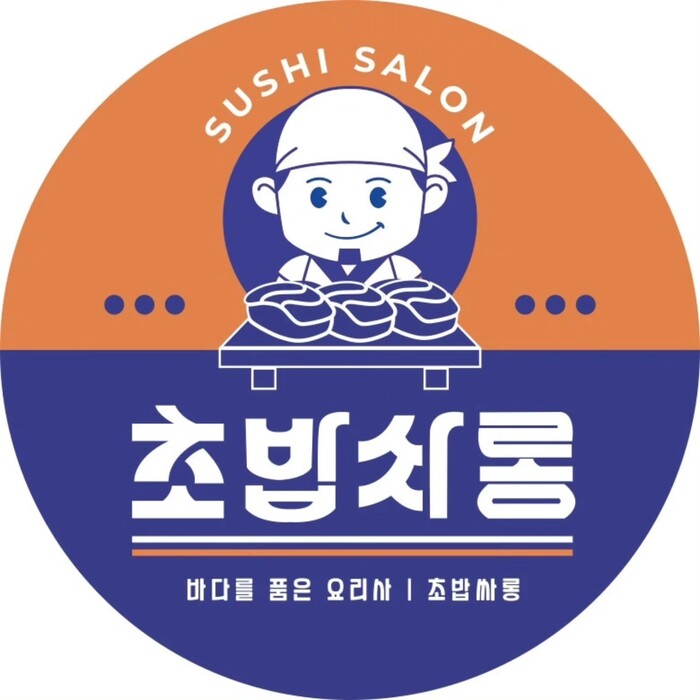 강철부대3 정승훈X초밥싸롱, 1년을 기다린 콜라보 성사