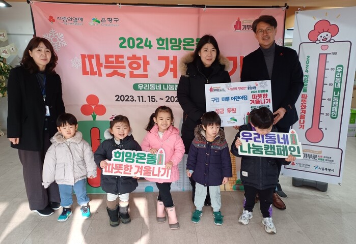 은평구 응암2동, 구립 마루어린이집으로부터 이웃돕기 성금 전달