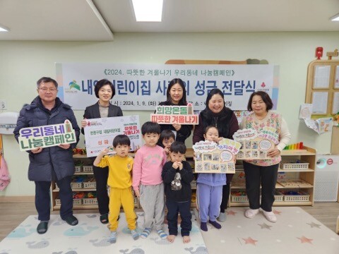 은평구 응암3동, 구립 내일어린이집으로부터 아나바다 행사 통해 모금한 성금 전달받아