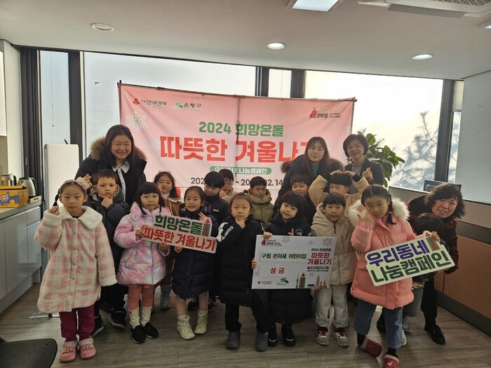 은평구 응암3동, 구립 은아새어린이집으로부터 성금 전달받아