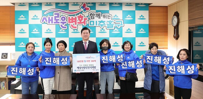 가수 진해성 팬클럽 ‘해성사랑인천지역방’, 인천 미추홀구에 후원금 및 라면 전달