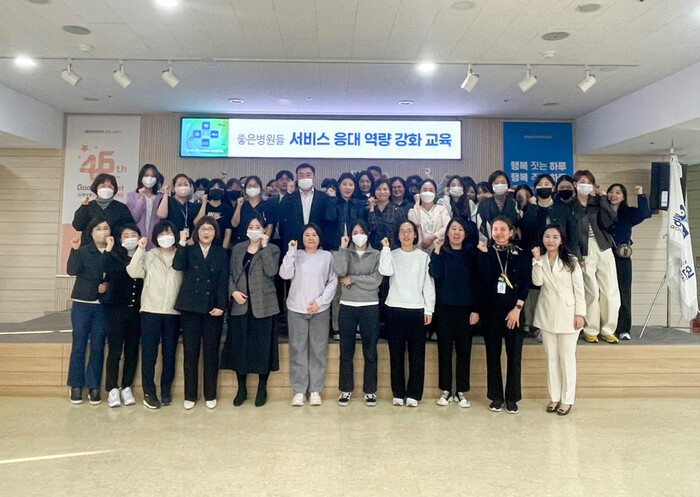 은성의료재단 좋은병원들, 서비스 응대 역량 강화 교육 진행