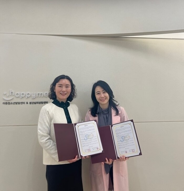 해피미 아동청소년발달센터&심리상담센터-강남구육아종합지원센터, 업무협약(MOU) 체결