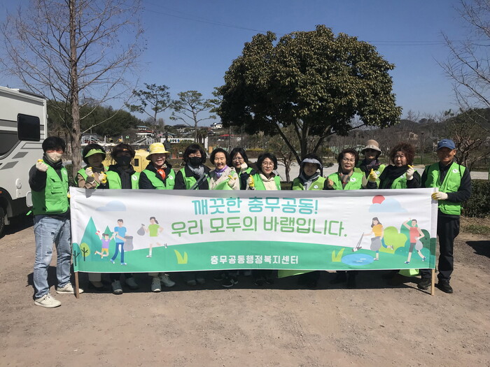 진주시 충무공동 자연보호협의회 환경정화 활동 및 캠페인 실시