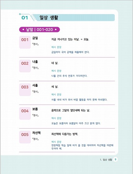 부산해운대교육지원청, 기초학력 향상 지원자료 보급