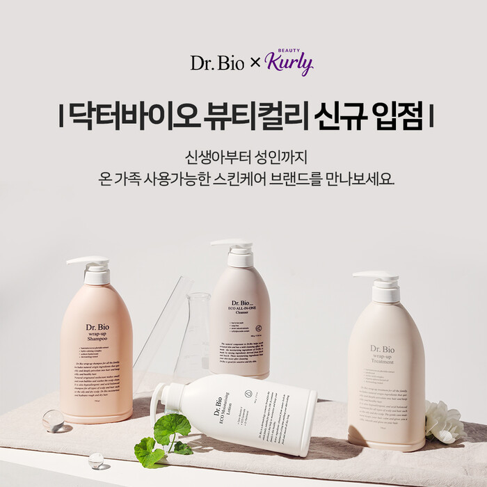 온가족 더모 코스메틱 ‘닥터바이오’, 뷰티컬리 공식 입점