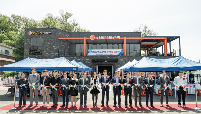 남도술상, 고양시 내곡동에 신사옥 개소 및 오픈식 개최