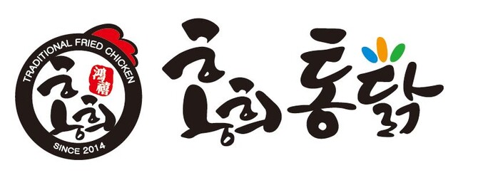 홍희통닭, 소자본창업자 위한 업종변경 프로모션 실시