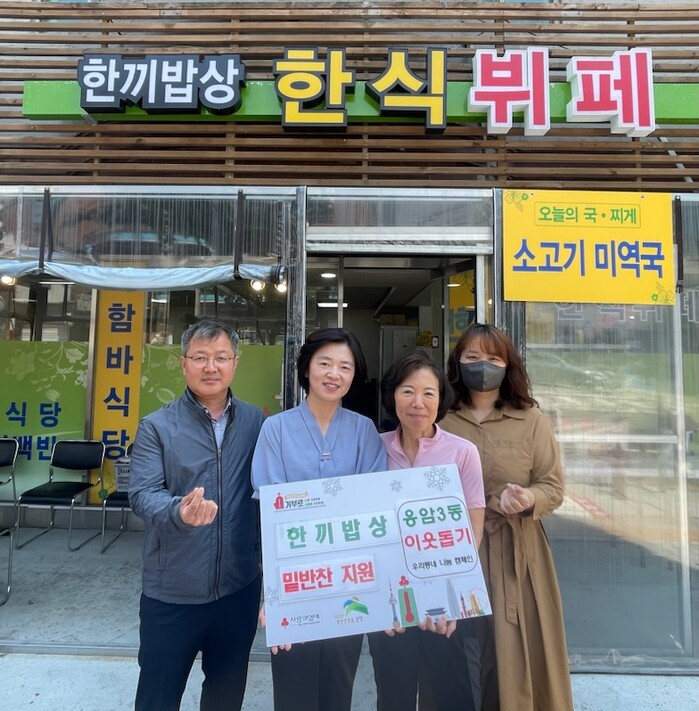 은평구 응암3동, 저소득 홀몸노인에 밑반찬 지원하는 ‘한끼밥상’ 방문