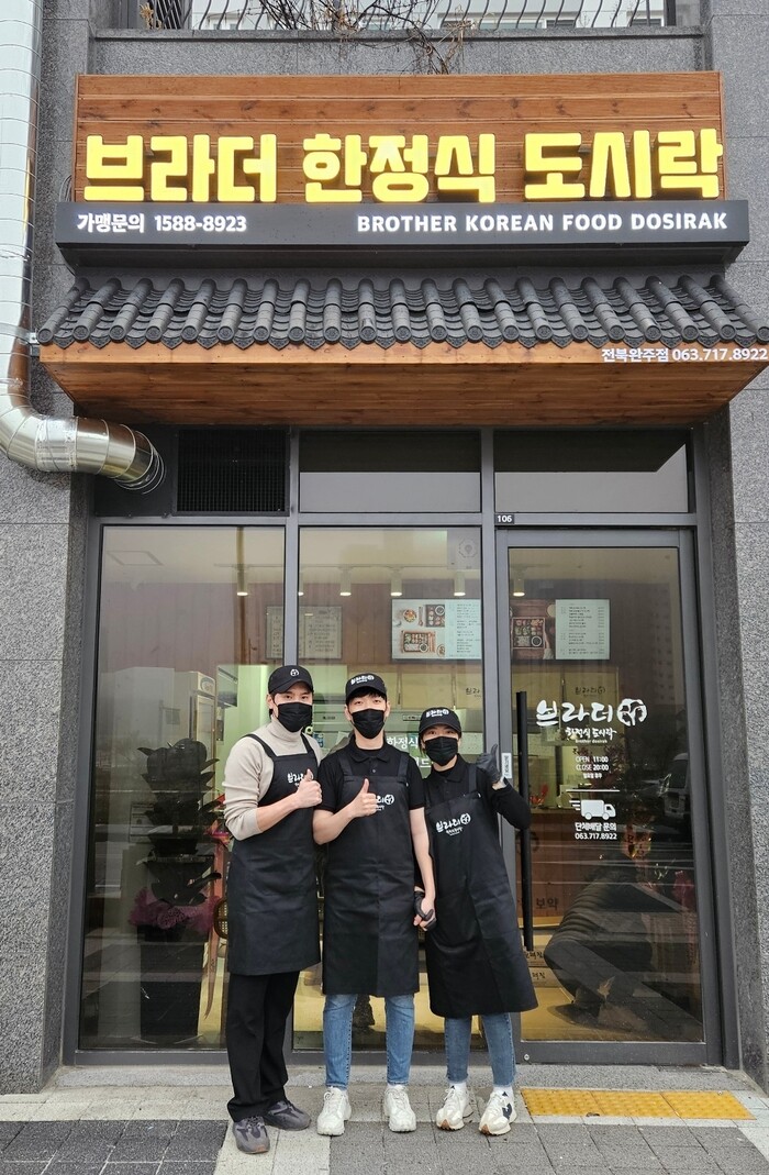 브라더한정식도시락, 창업 점주 대상으로 100호점까지 한정 프로모션 진행 중