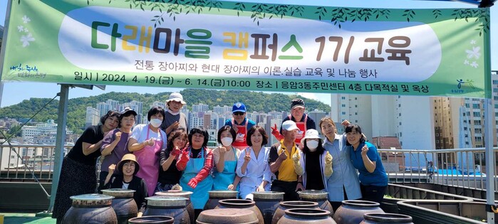 은평구 응암3동, 1동-1대학 다래마을 캠퍼스 ‘전통장 가르기’ 운영
