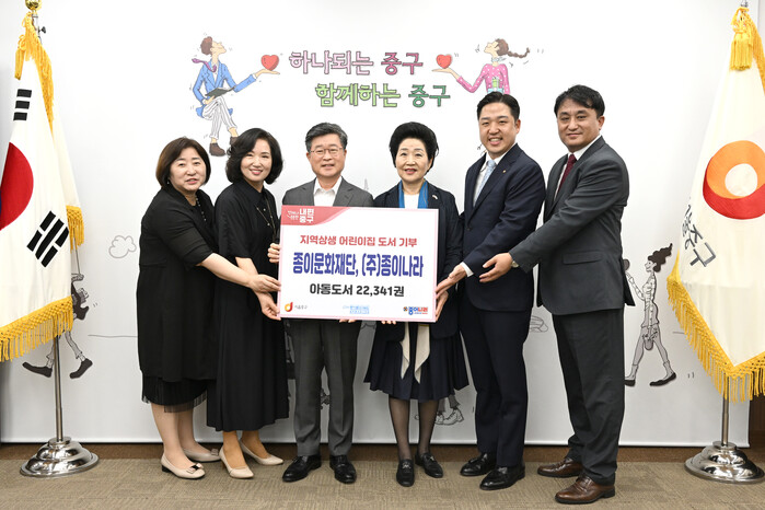 종이문화재단 & (주)종이나라  종이접기·색칠놀이 도서 2만권 중구 어린이집 전달