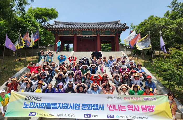 인천시 미추홀노인인력개발센터, 어르신 일자리 참여자 역사 탐방 문화 활동 실시해