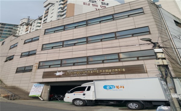 인천시 중구 지역자활센터, 환경 개선사업에 선정