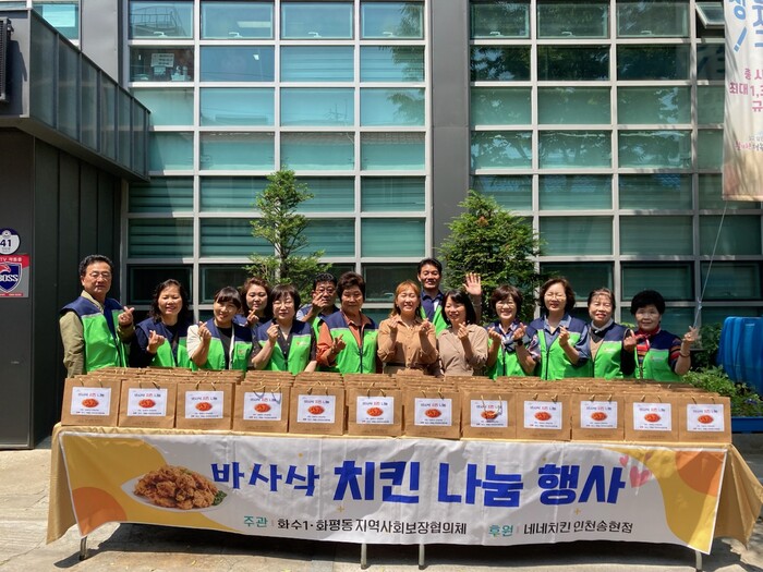 인천시 동구 화수1·화평동 지사협, 무더위 치킨 나눔