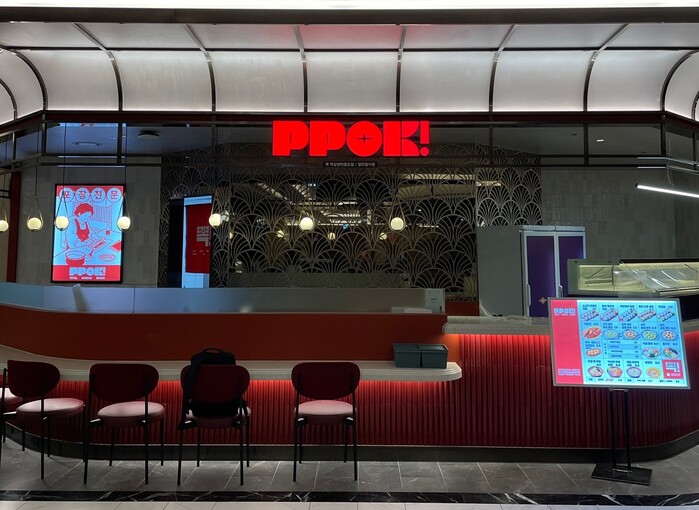 ‘뽁!(PPOK!)’ 역삼센터필드점 신규 오픈