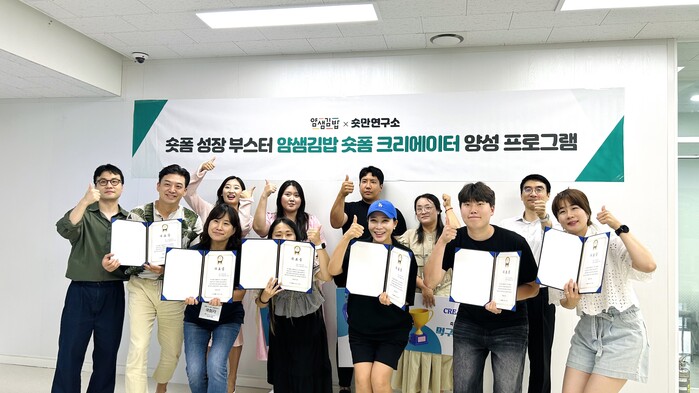 얌샘김밥, 숏폼 크리에이터 ‘얌플루언서’ 1기 활동 및 해단식 성료