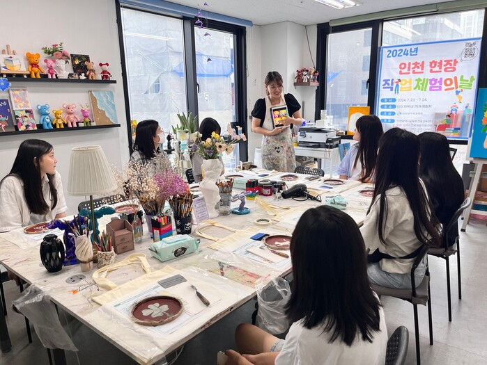 인천시 중구진로체험지원센터, ‘인천 현장 직업체험의 날’ 참여